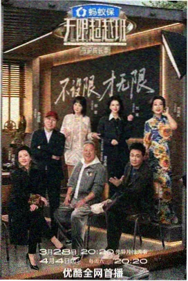 韩国综艺 露营吧朋友 剧照